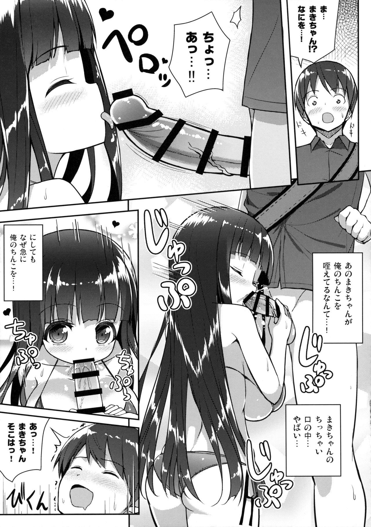 Ookii keredo Ii desu ka? page 10 full