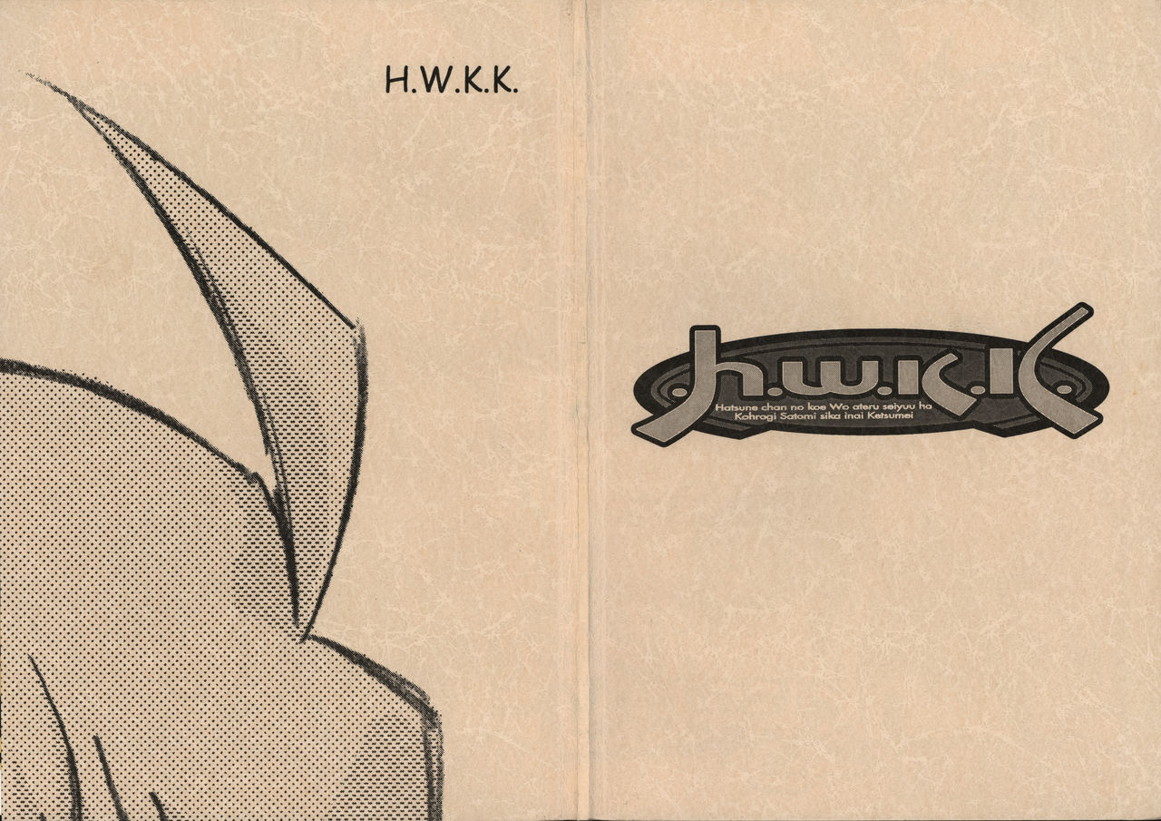 H.W.K.K page 1 full