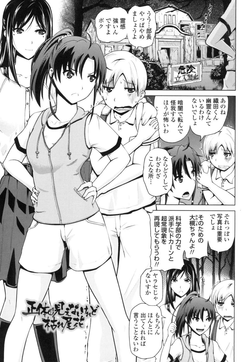 Karadajuu de Oshiete Ageru page 8 full