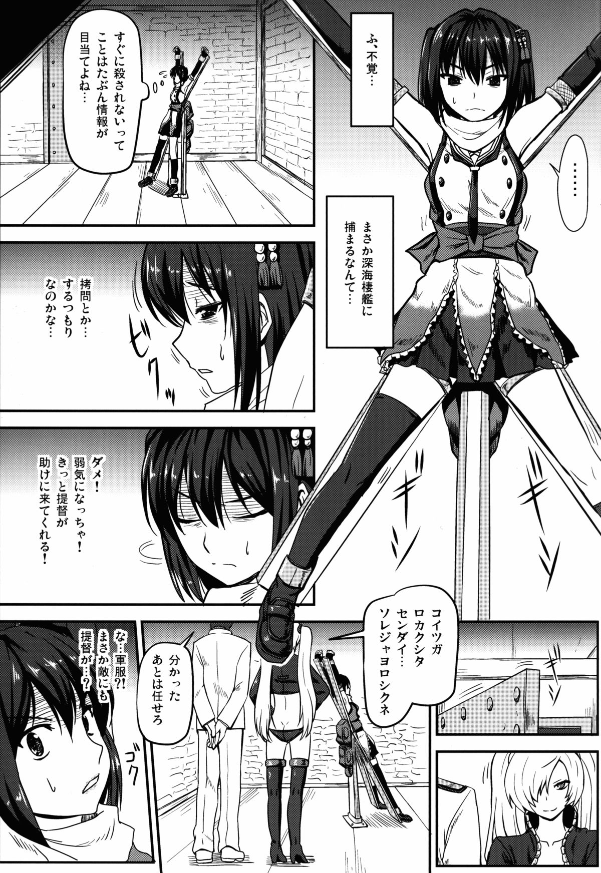 Ninja Acme Shock - Sendai-Kaini in Flames page 3 full