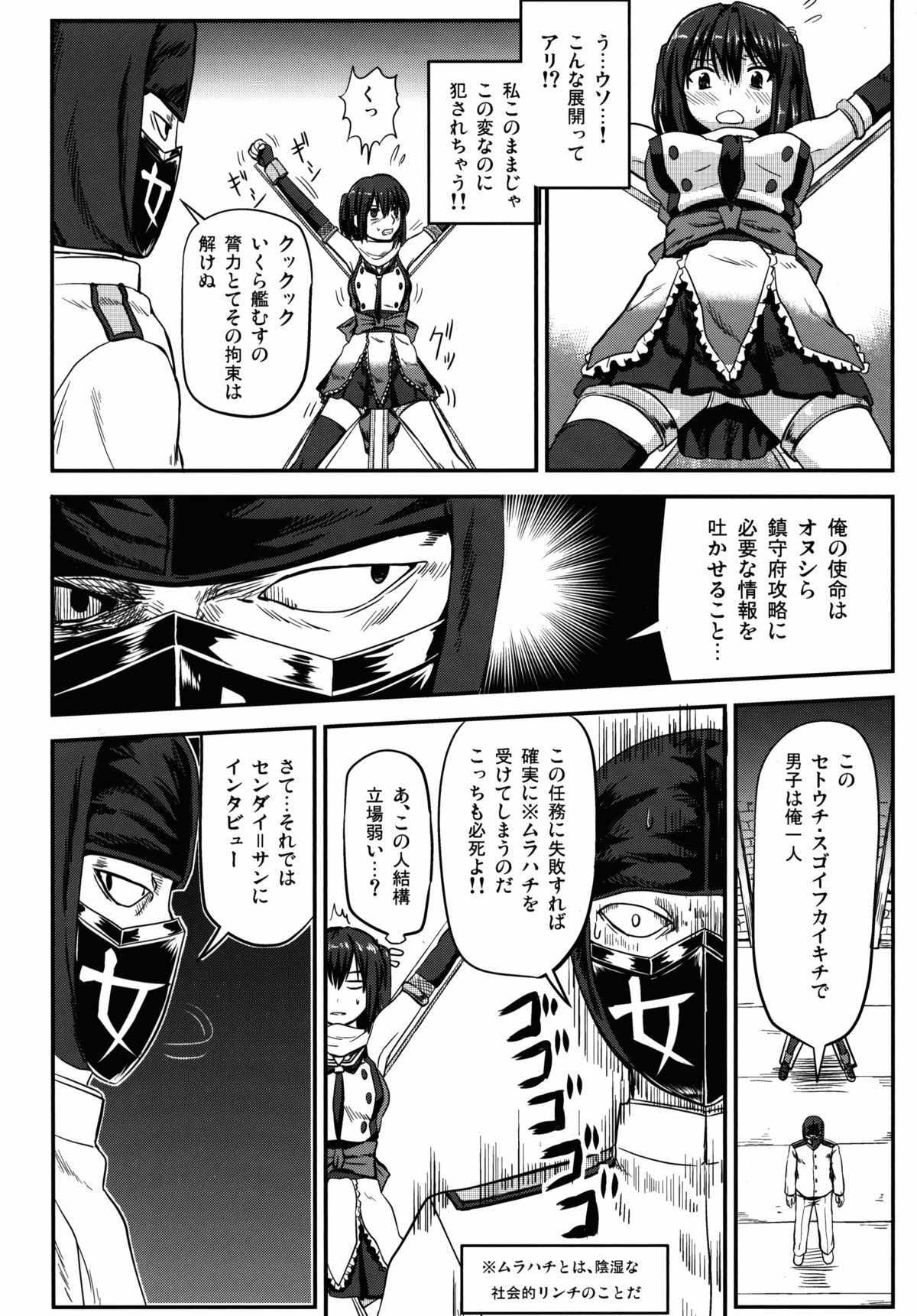 Ninja Acme Shock - Sendai-Kaini in Flames page 6 full