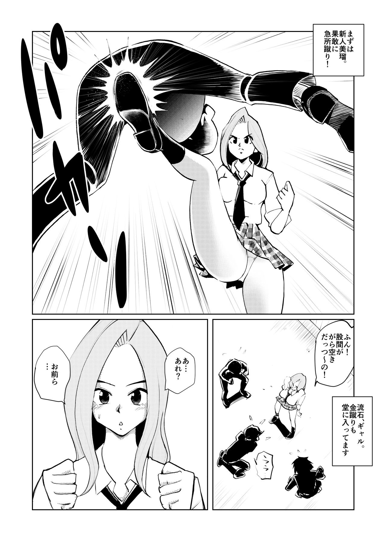 Burei Girl 2 page 3 full