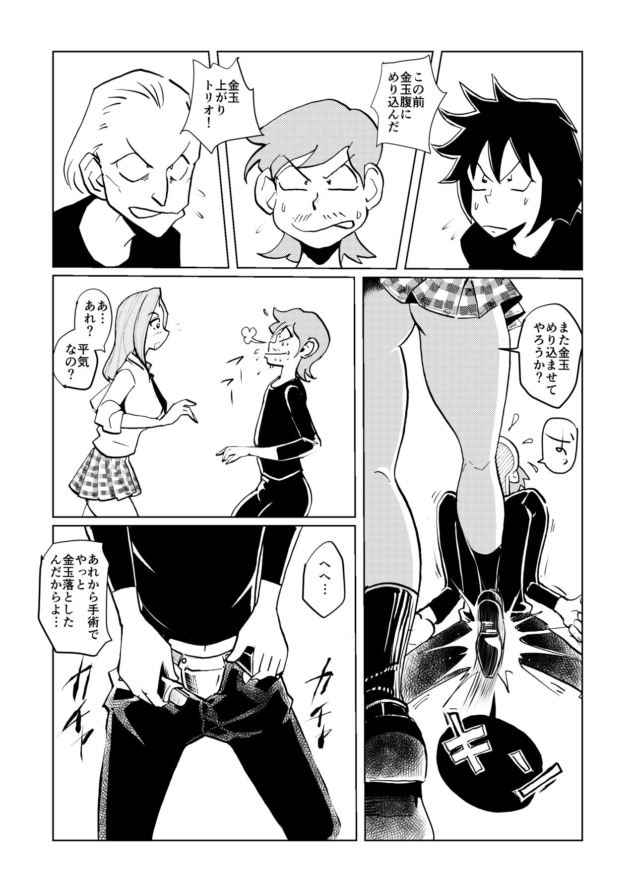 Burei Girl 2 page 4 full