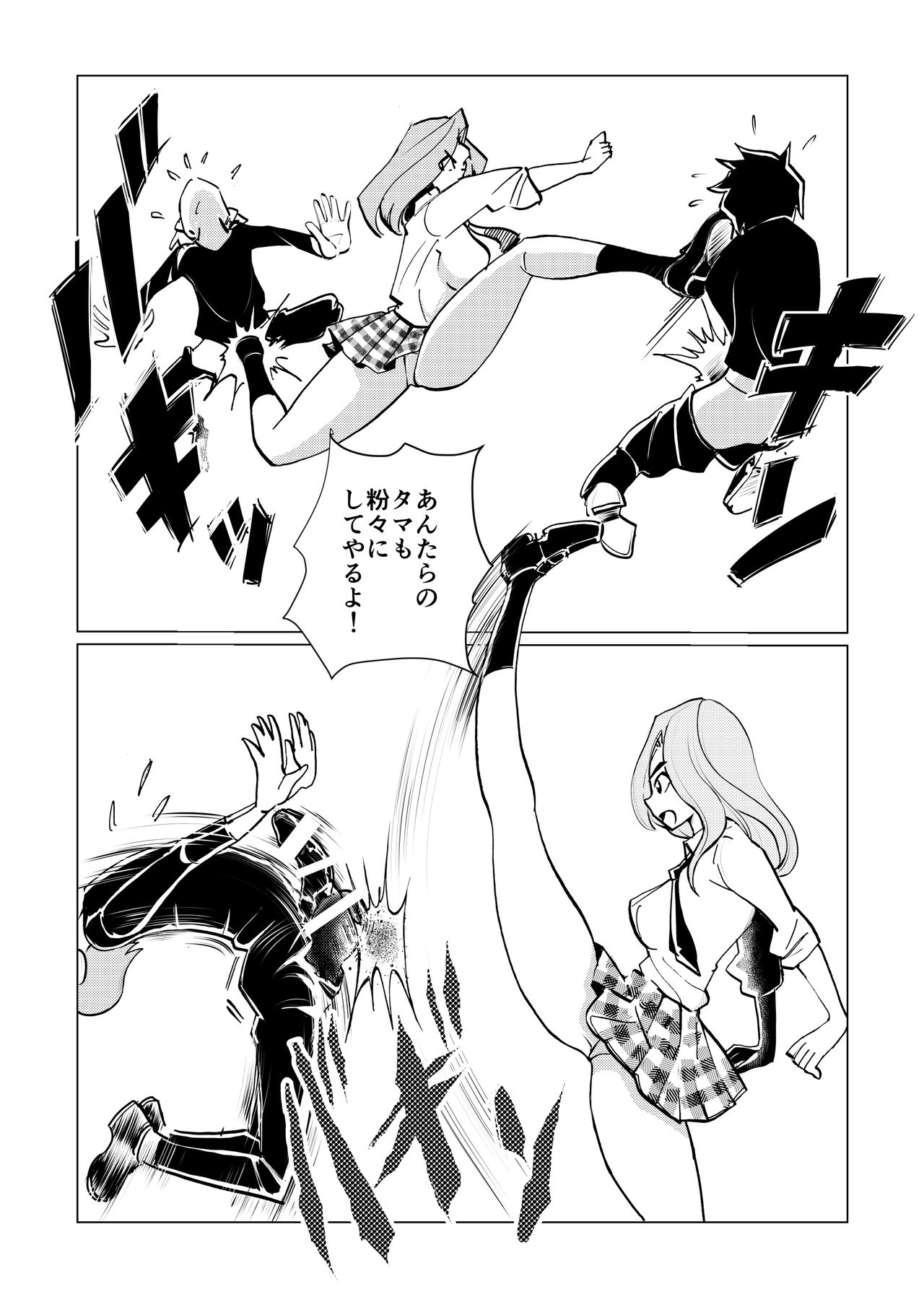 Burei Girl 2 page 6 full