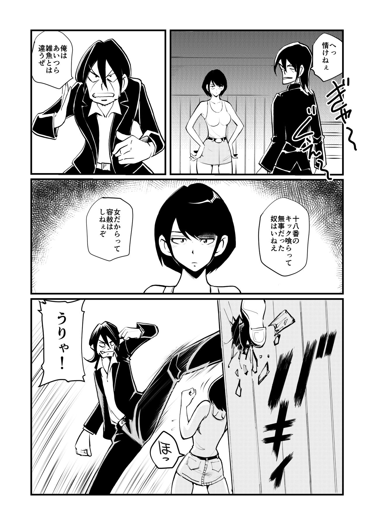 Burei Girl 2 page 7 full