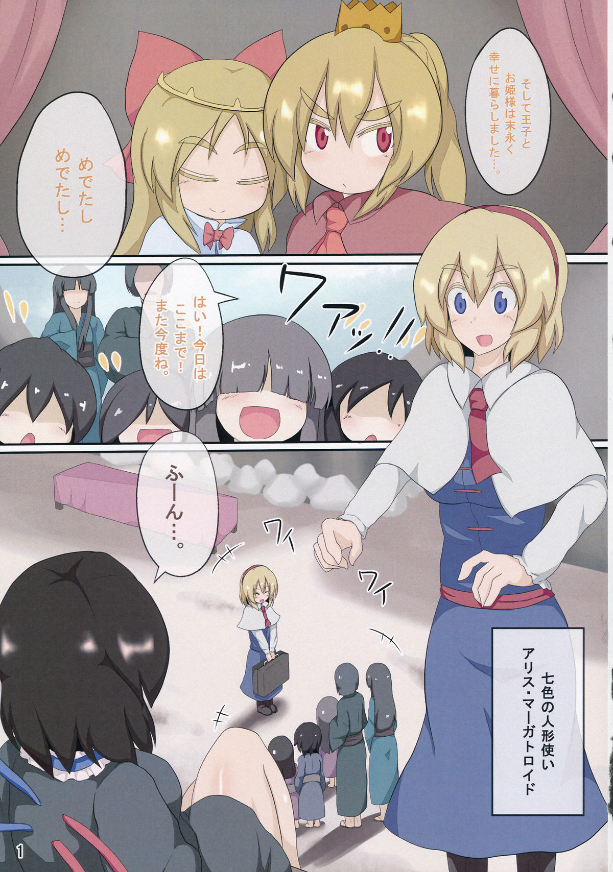 3-kkakan de Ningyoutsukai o Otosu Hon page 2 full