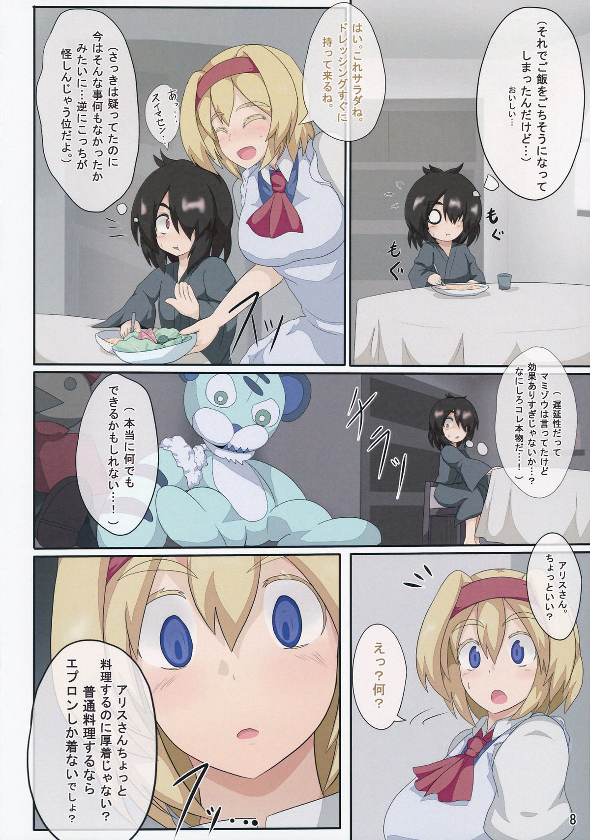 3-kkakan de Ningyoutsukai o Otosu Hon page 9 full