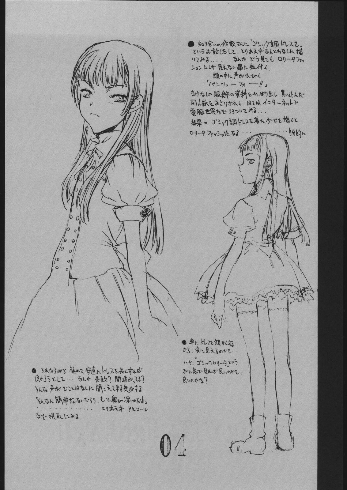 TIGHTROPE 2 page 3 full