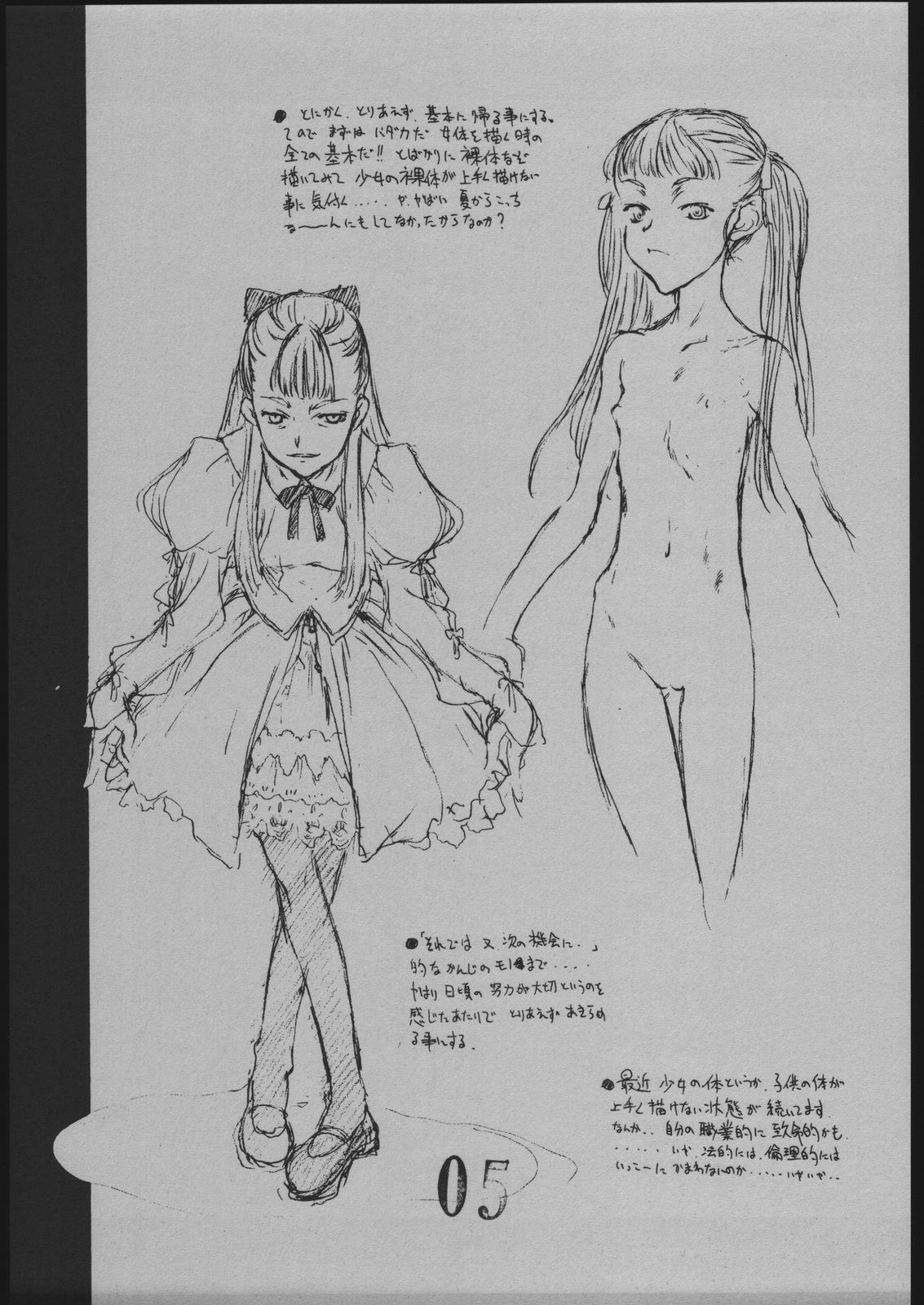 TIGHTROPE 2 page 4 full