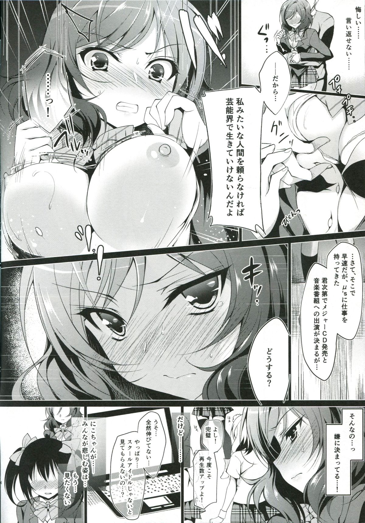 MAKIPET page 7 full