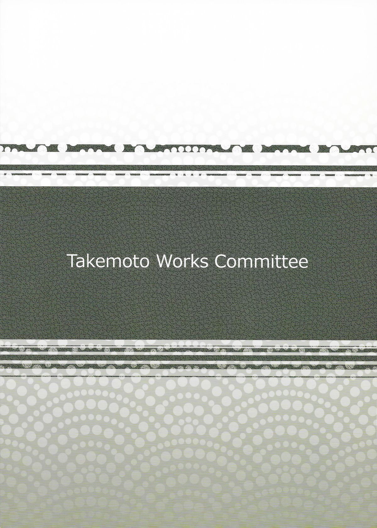 Natsu no Mamono page 2 full