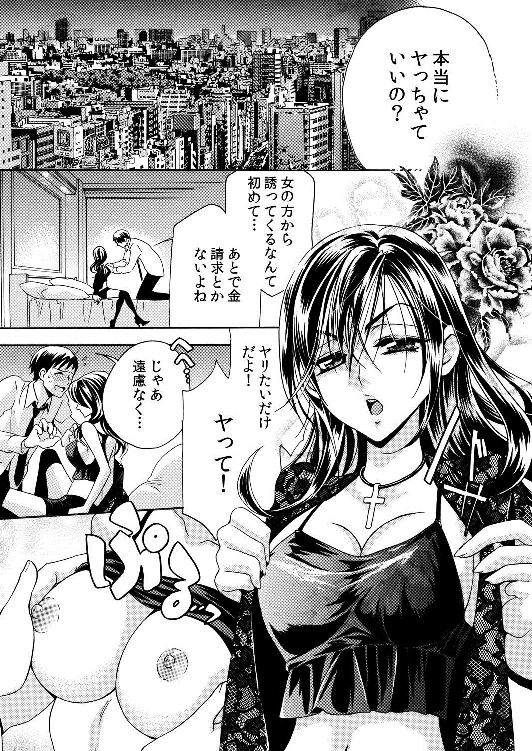 nyotaika ☆ kareshi~ore no virgin, ubattekudasai! page 3 full