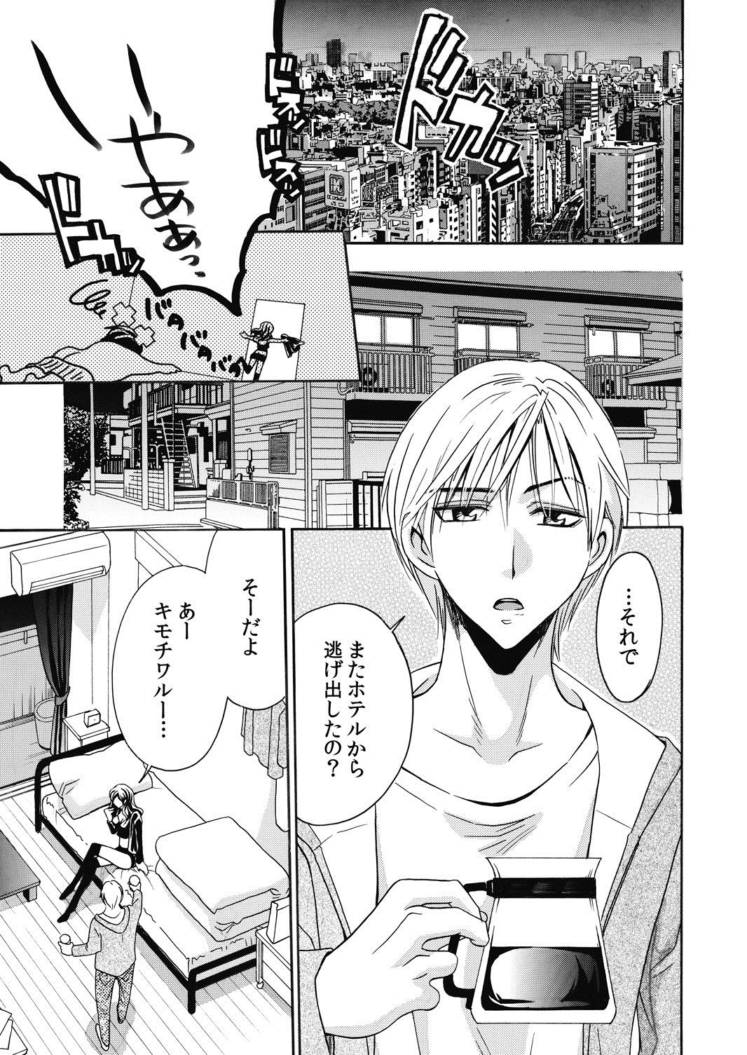 nyotaika ☆ kareshi~ore no virgin, ubattekudasai! page 7 full