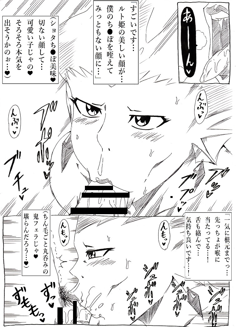 Jabujabu suru Zora page 5 full