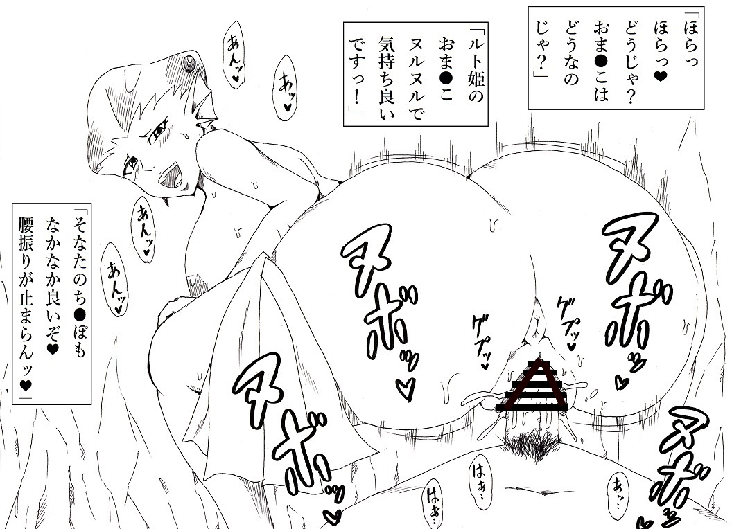 Jabujabu suru Zora page 7 full