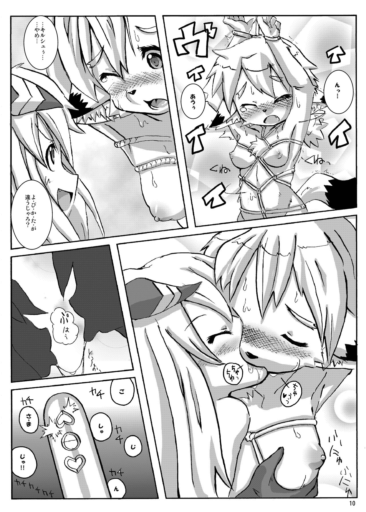 Tanpopo. page 10 full