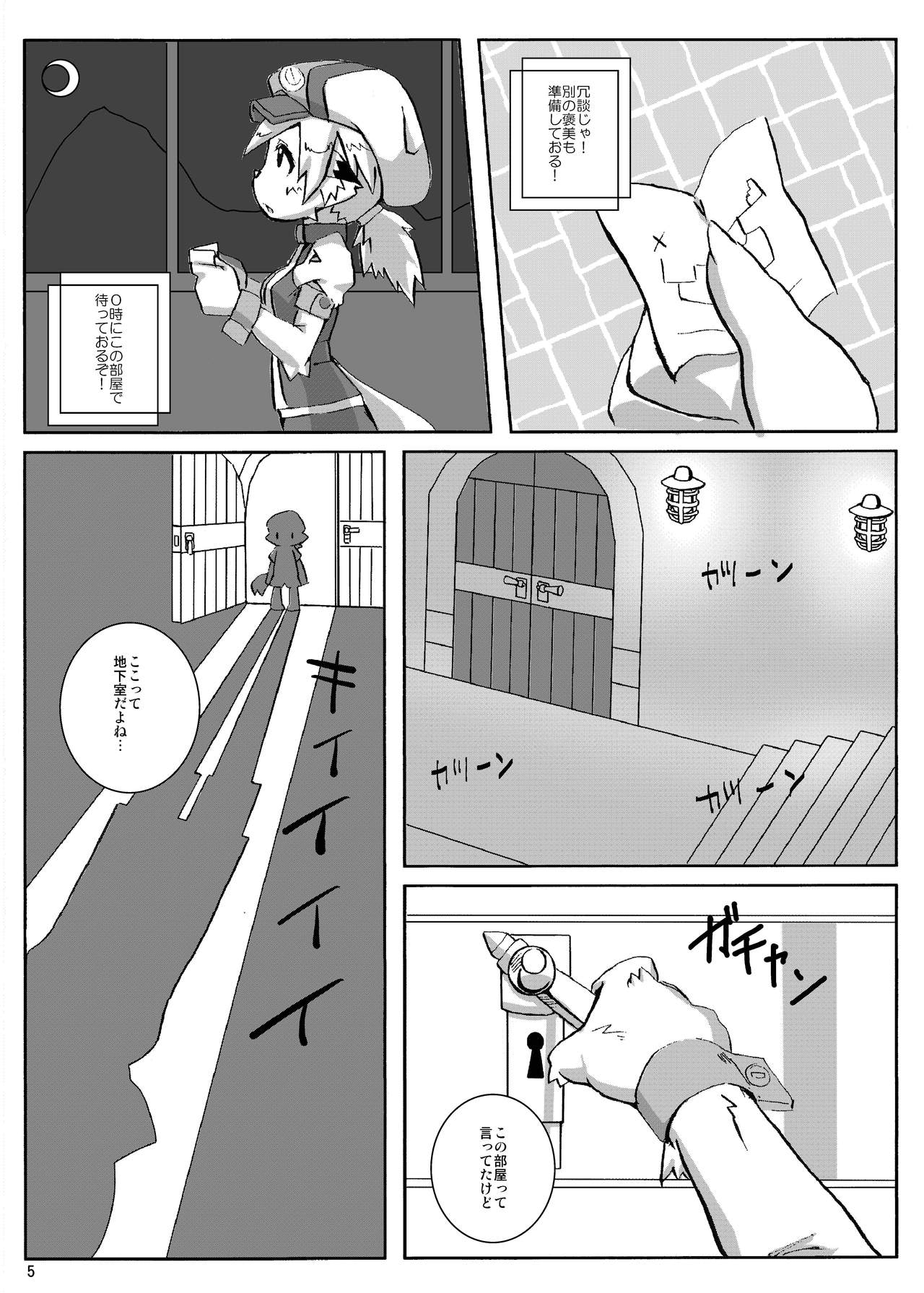 Tanpopo. page 5 full