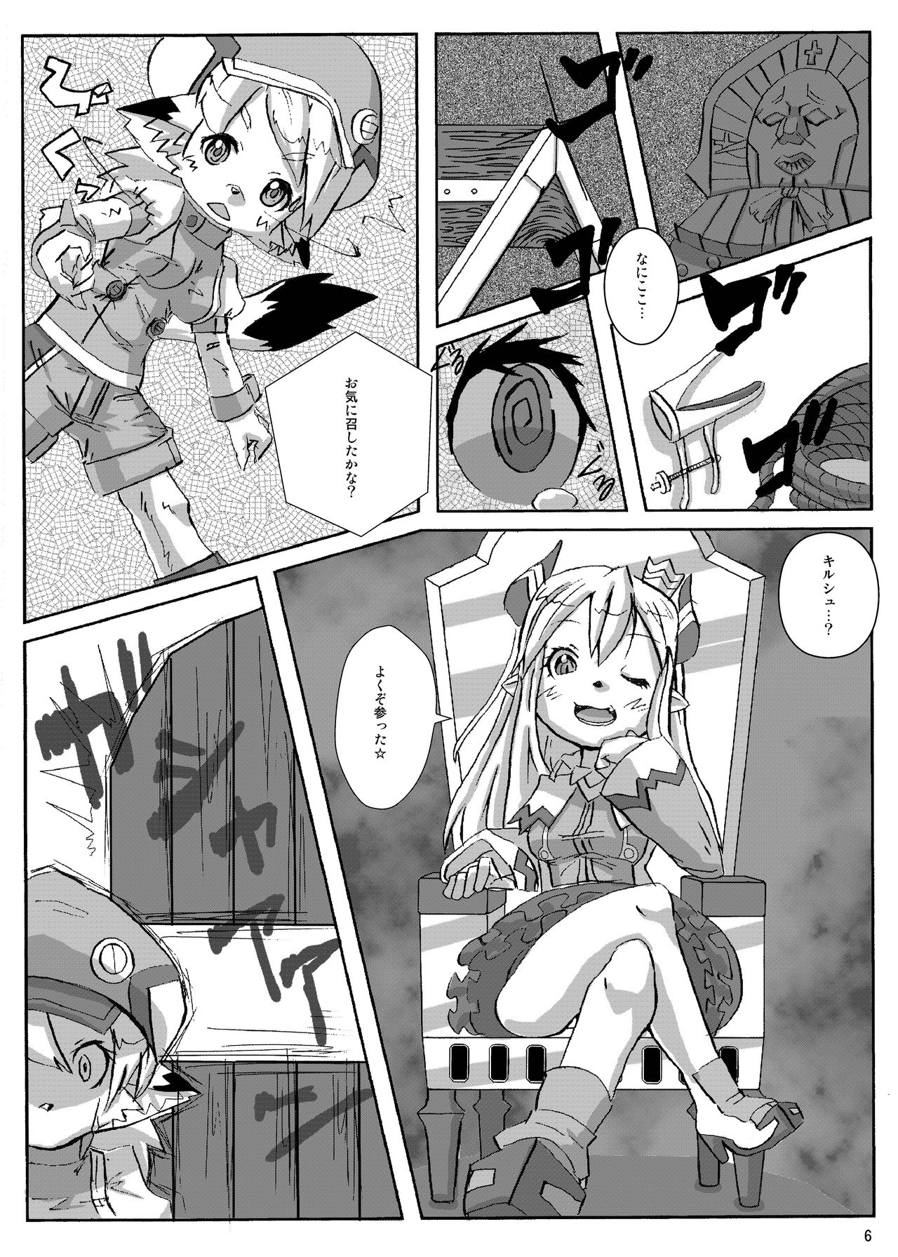 Tanpopo. page 6 full