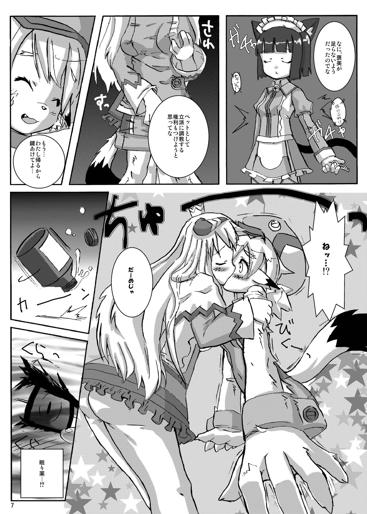 Tanpopo. page 7 full