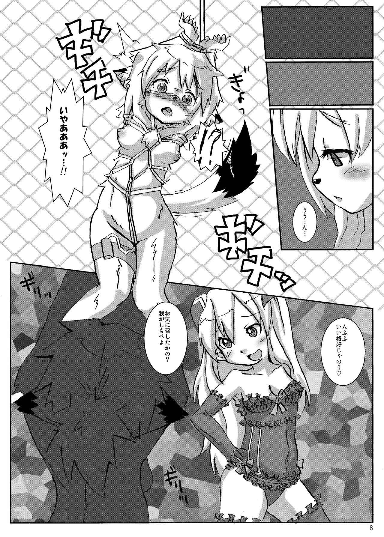 Tanpopo. page 8 full