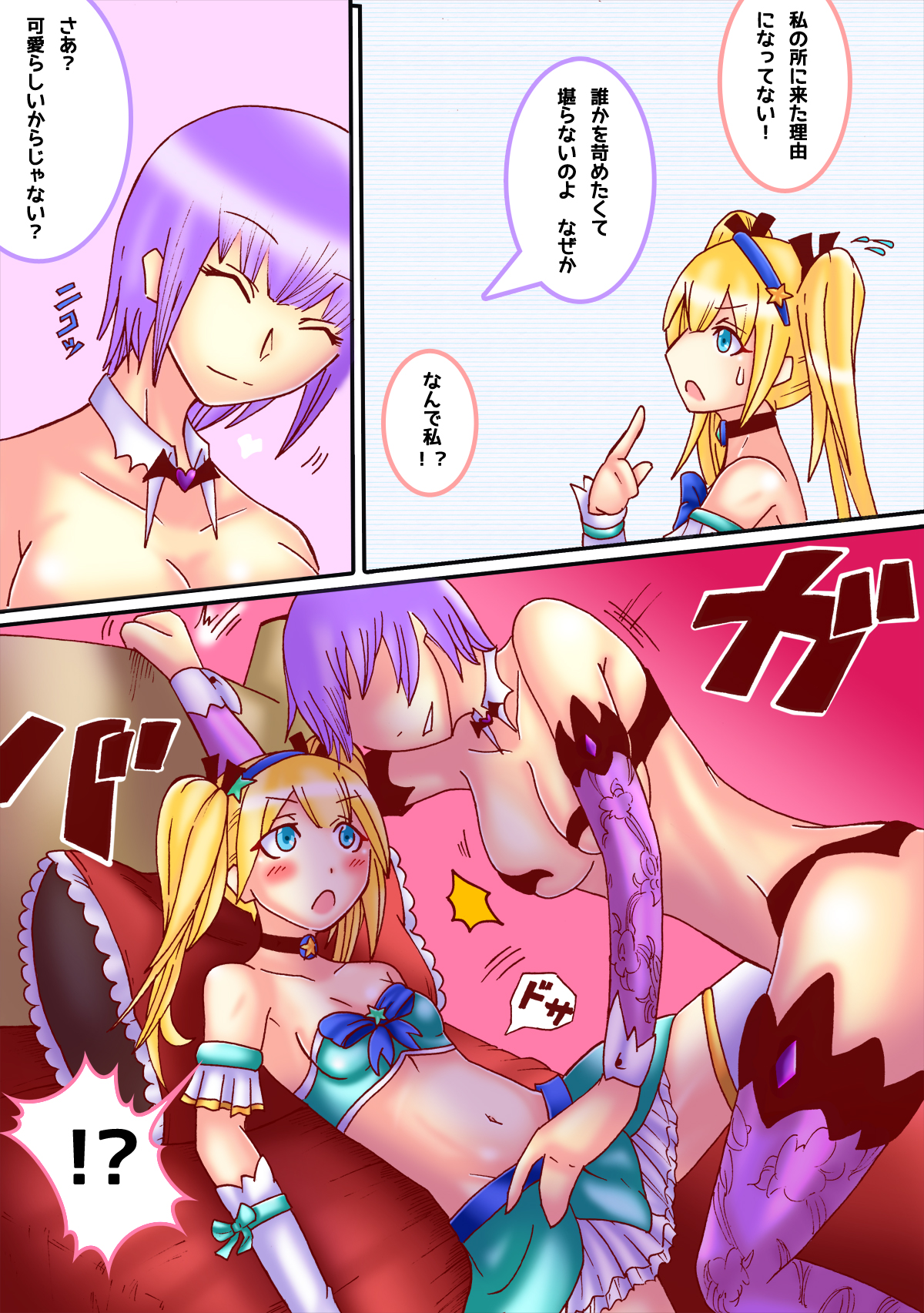 Ayane x Marie = Nakayoshi page 3 full