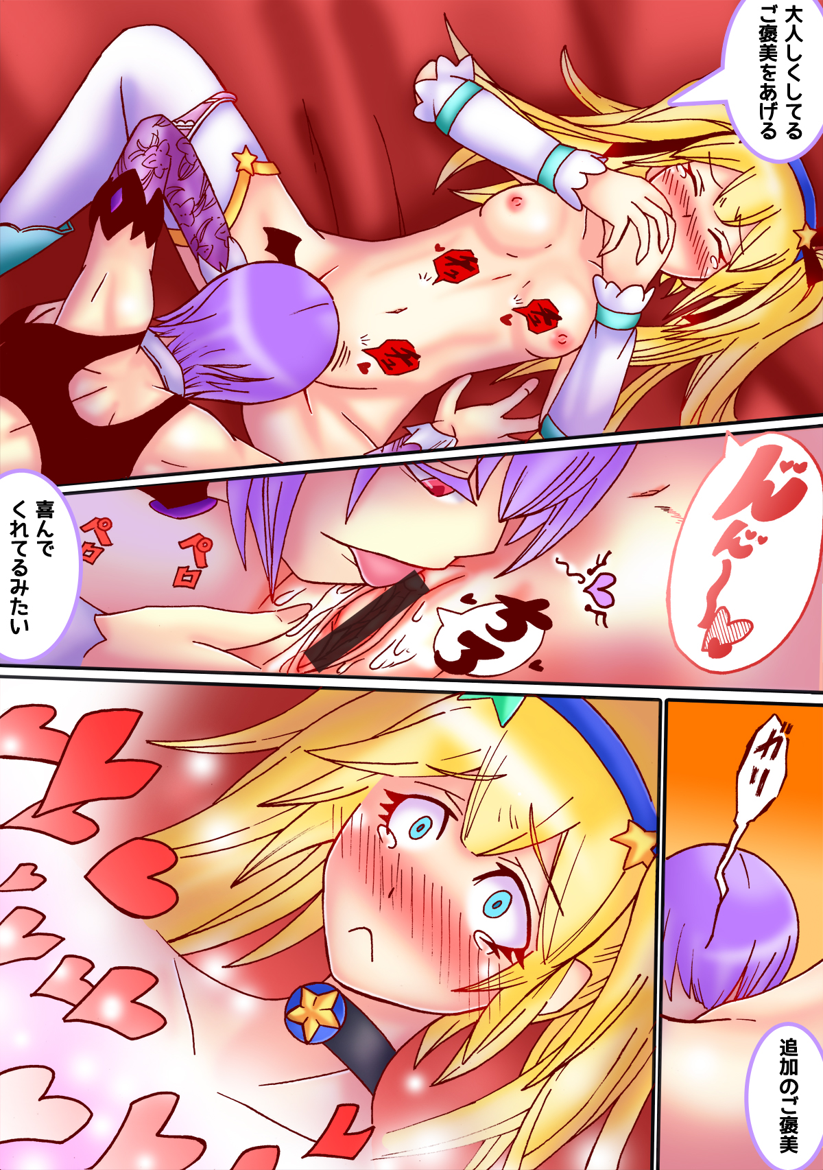 Ayane x Marie = Nakayoshi page 6 full