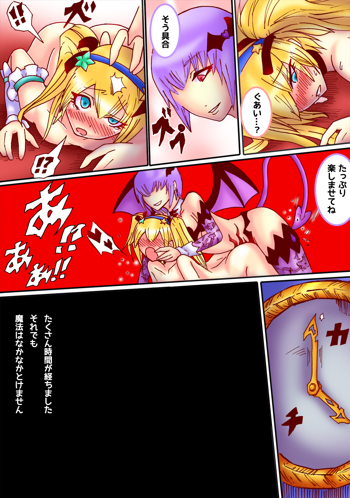 Ayane x Marie = Nakayoshi page 8 full