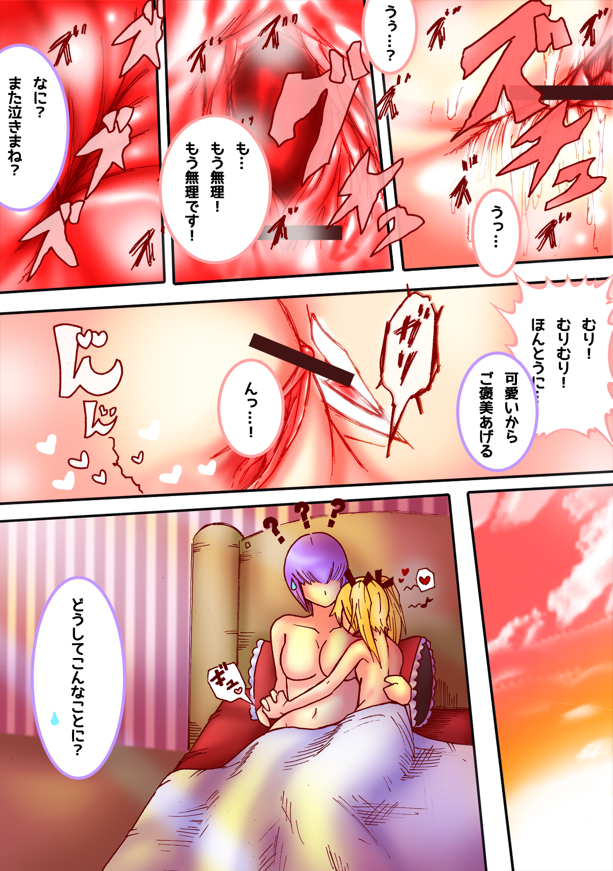 Ayane x Marie = Nakayoshi page 9 full