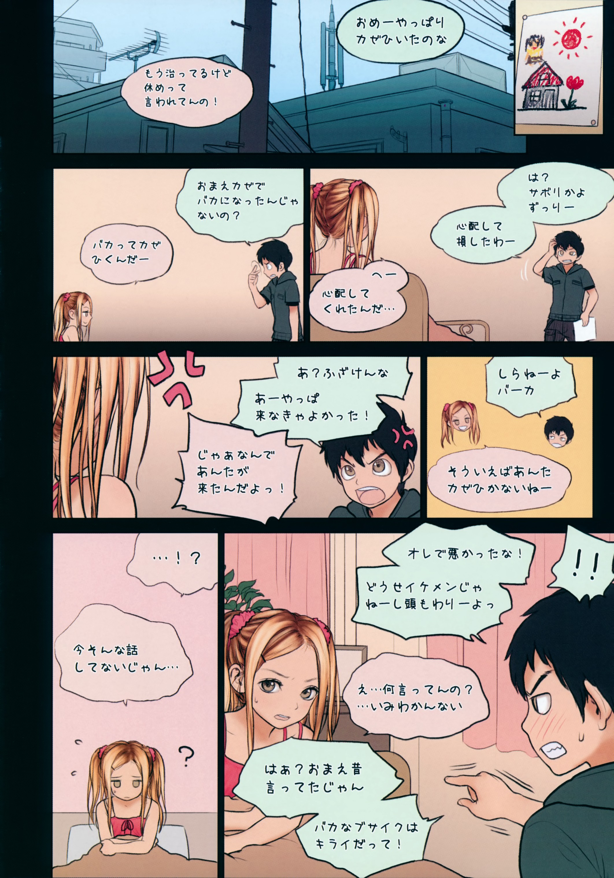 Little Girl 9 page 9 full