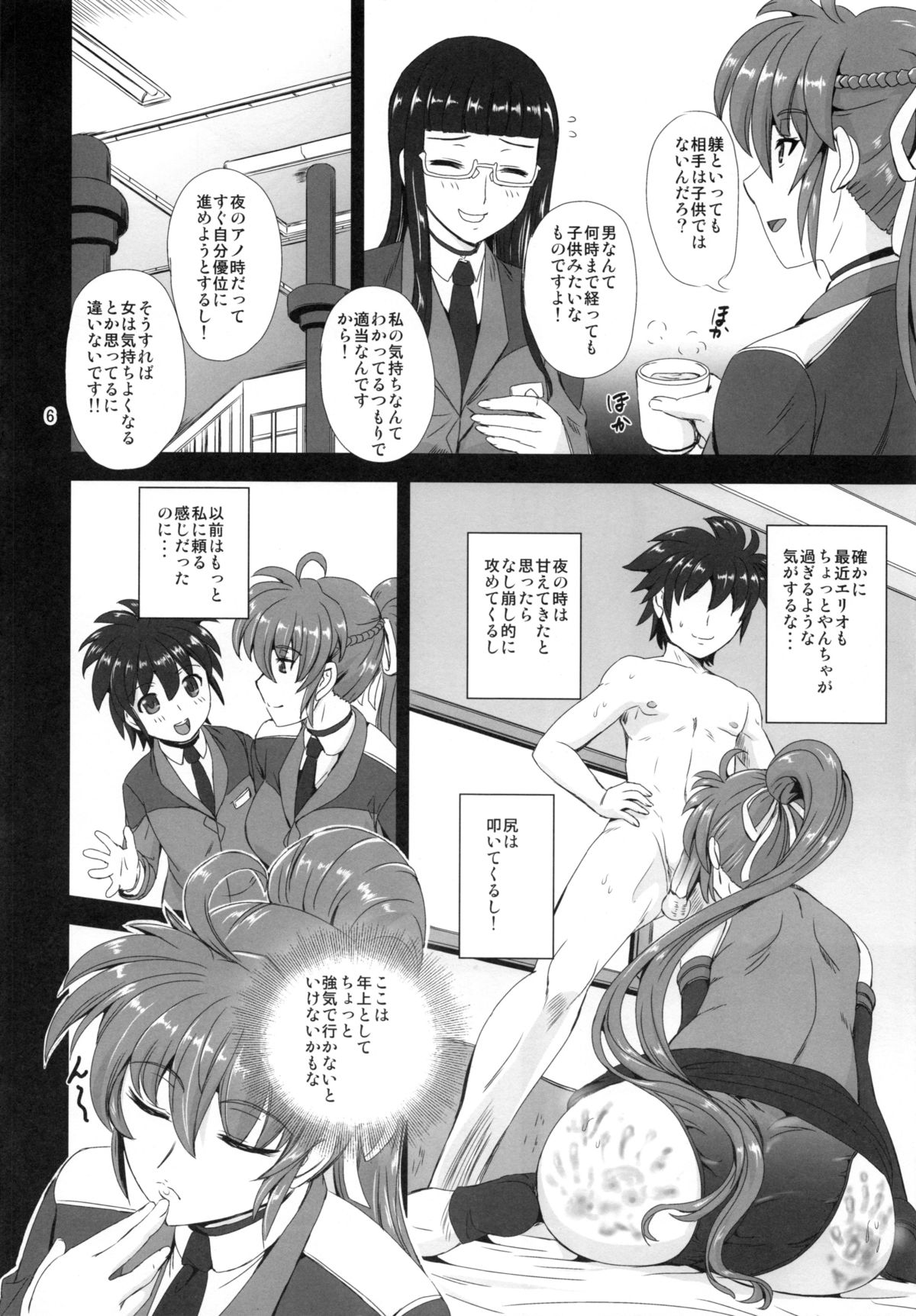 SIG Kiss page 5 full