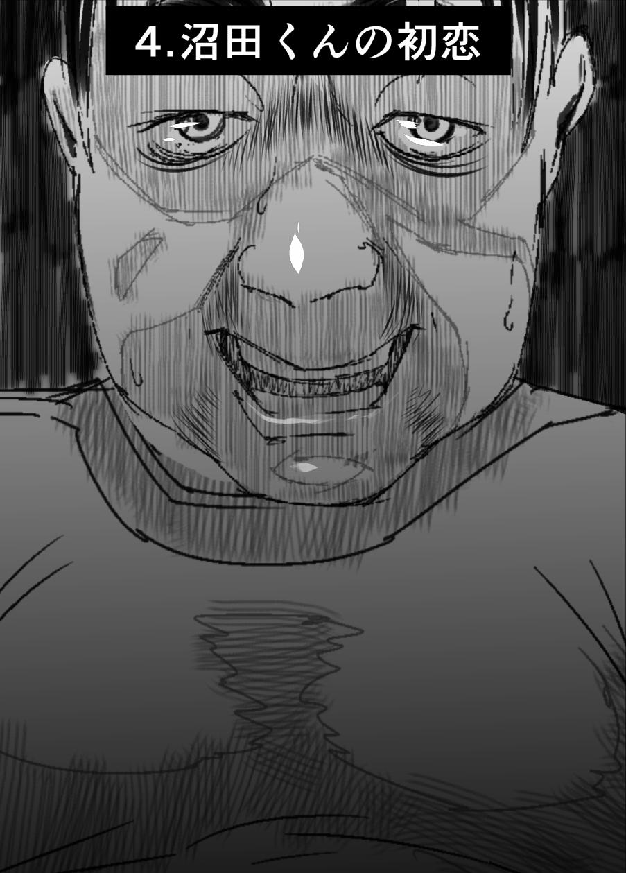 Ko Monkey Ayaka Ch. 4 page 2 full