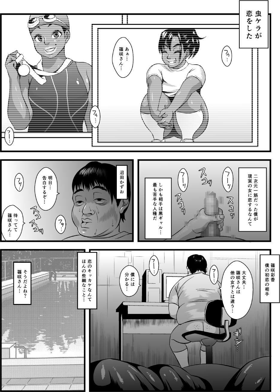 Ko Monkey Ayaka Ch. 4 page 3 full