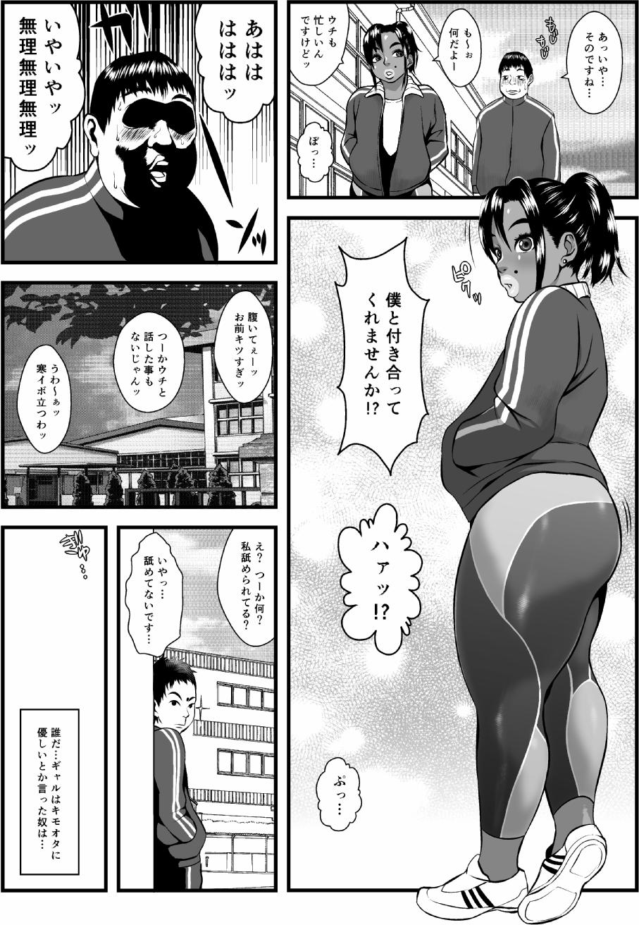 Ko Monkey Ayaka Ch. 4 page 5 full
