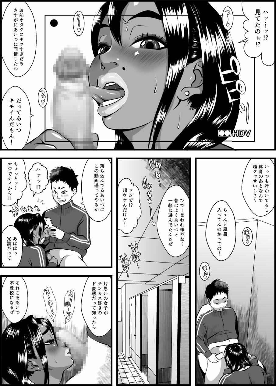 Ko Monkey Ayaka Ch. 4 page 7 full