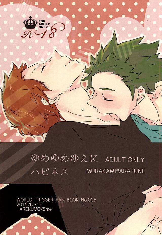 Yume Yume Yue ni Happiness page 1 full