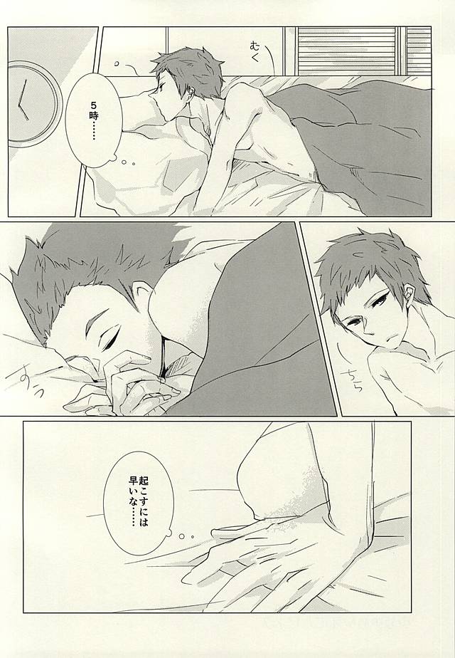 Yume Yume Yue ni Happiness page 2 full