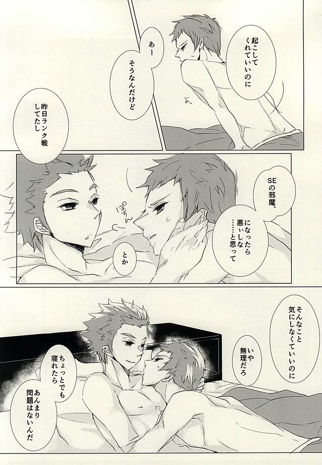 Yume Yume Yue ni Happiness page 4 full