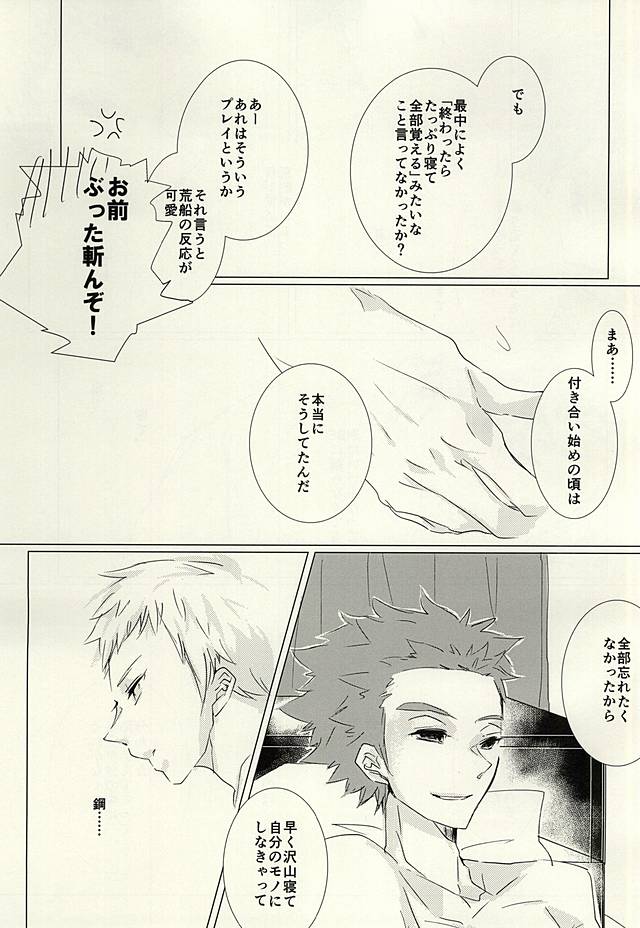 Yume Yume Yue ni Happiness page 5 full