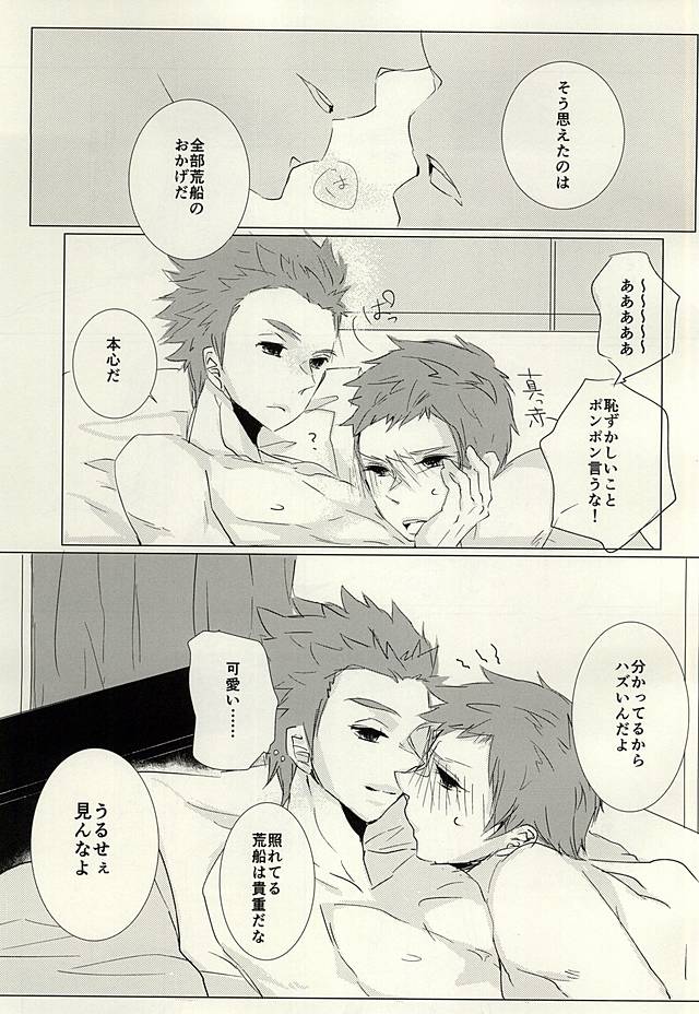 Yume Yume Yue ni Happiness page 7 full