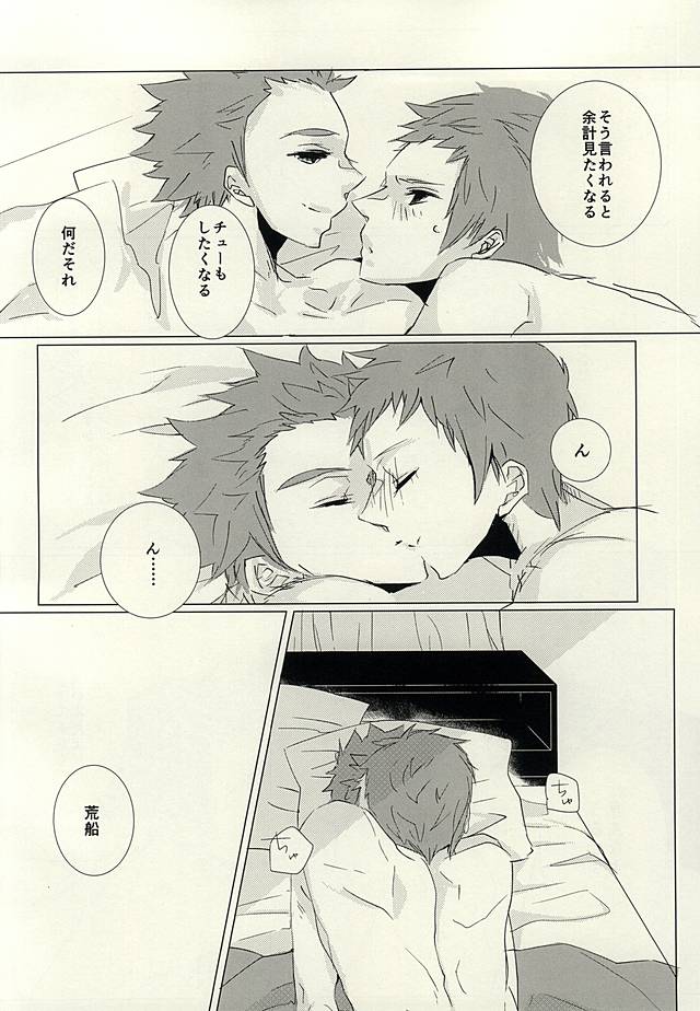 Yume Yume Yue ni Happiness page 8 full