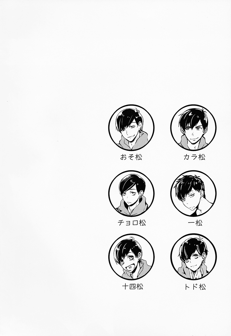 Omaera Kyou kara SEX Kinshi!! page 3 full