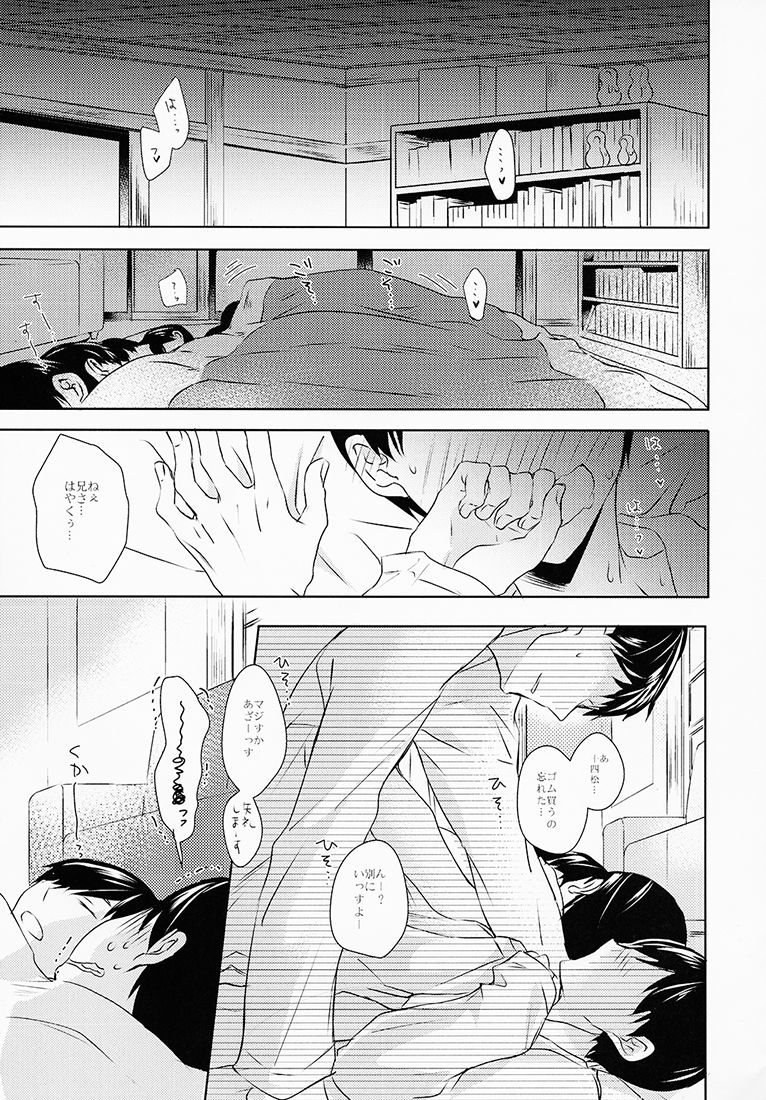 Omaera Kyou kara SEX Kinshi!! page 4 full
