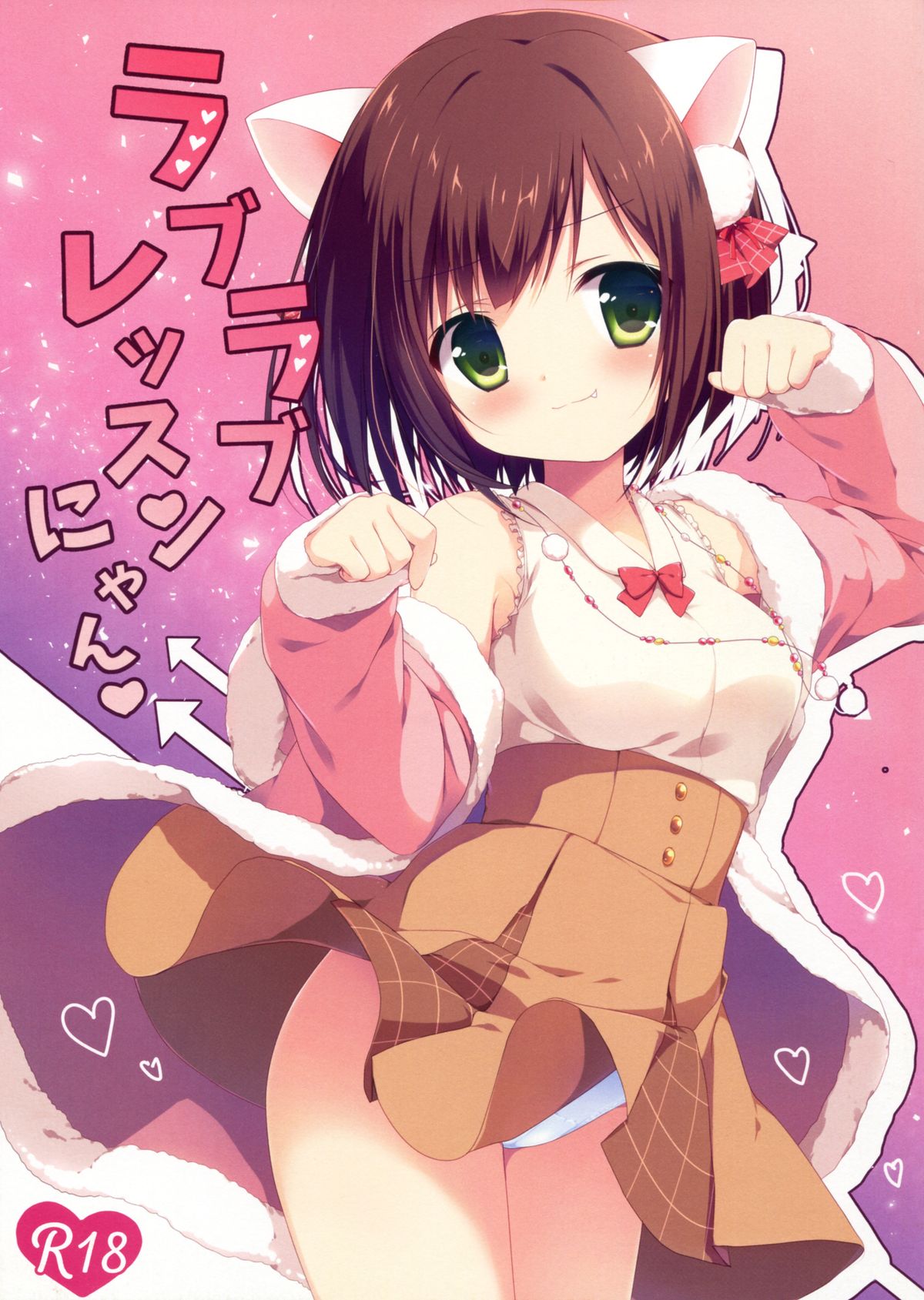 Love Love Lesson Nyan page 1 full