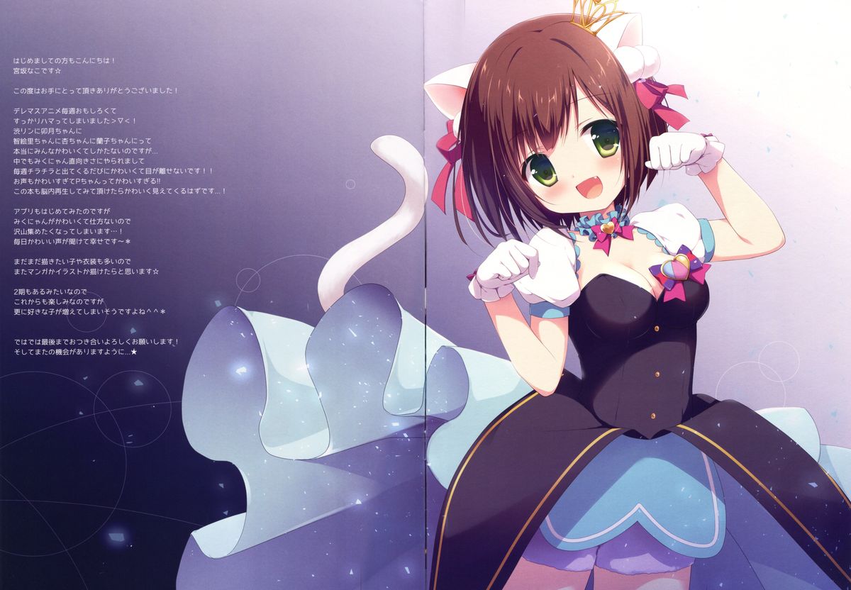 Love Love Lesson Nyan page 2 full