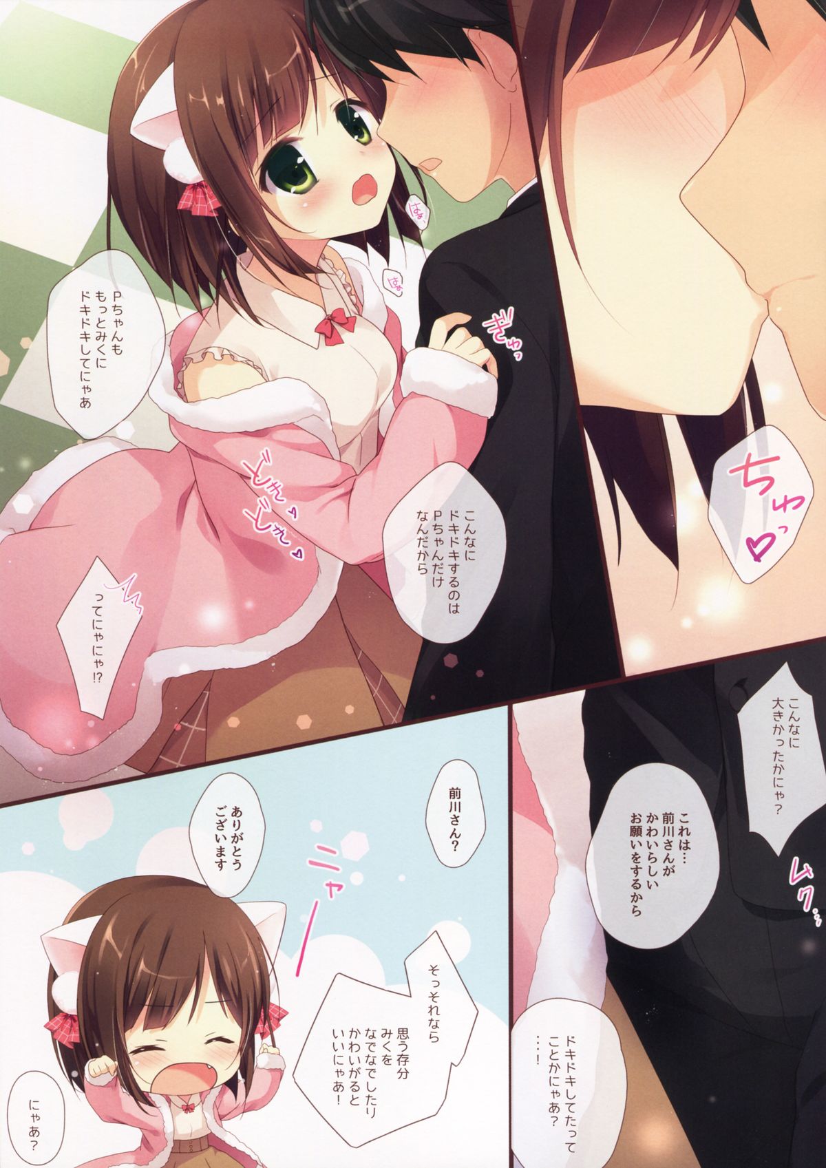 Love Love Lesson Nyan page 4 full