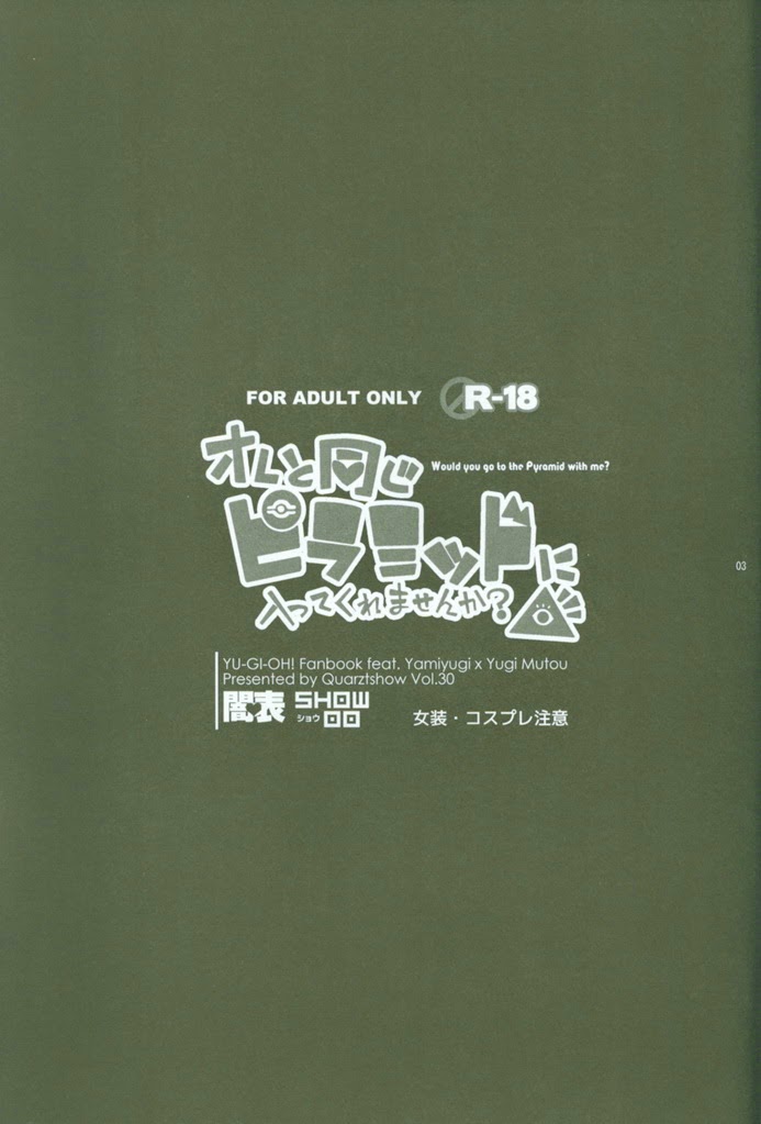 Ore to Onaji Pyramid ni Haitte Kuremasen ka? page 2 full