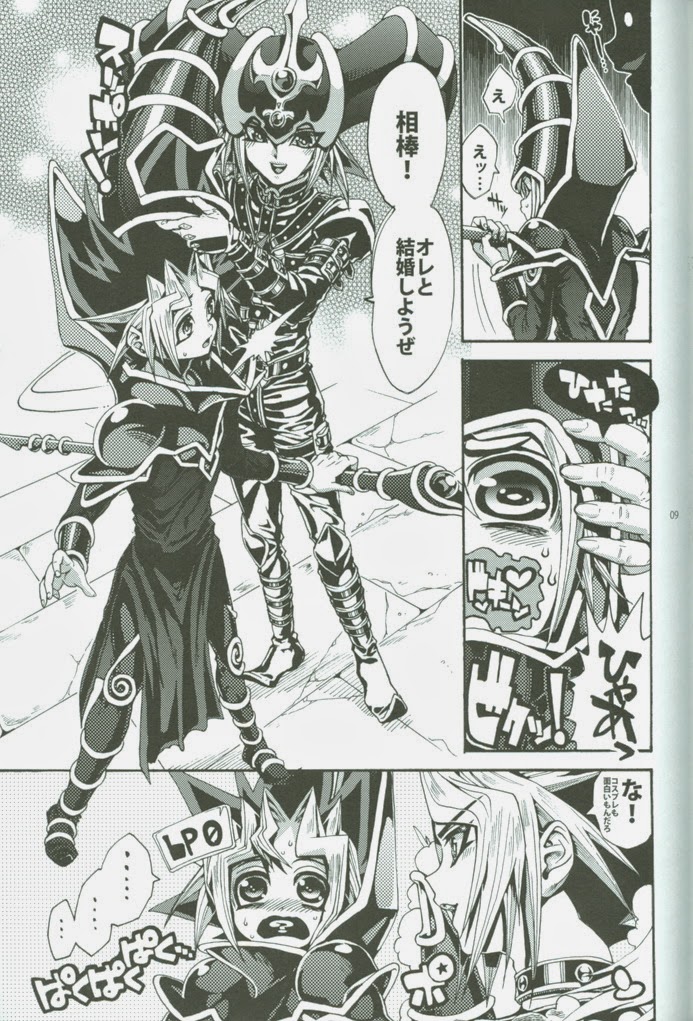 Ore to Onaji Pyramid ni Haitte Kuremasen ka? page 8 full