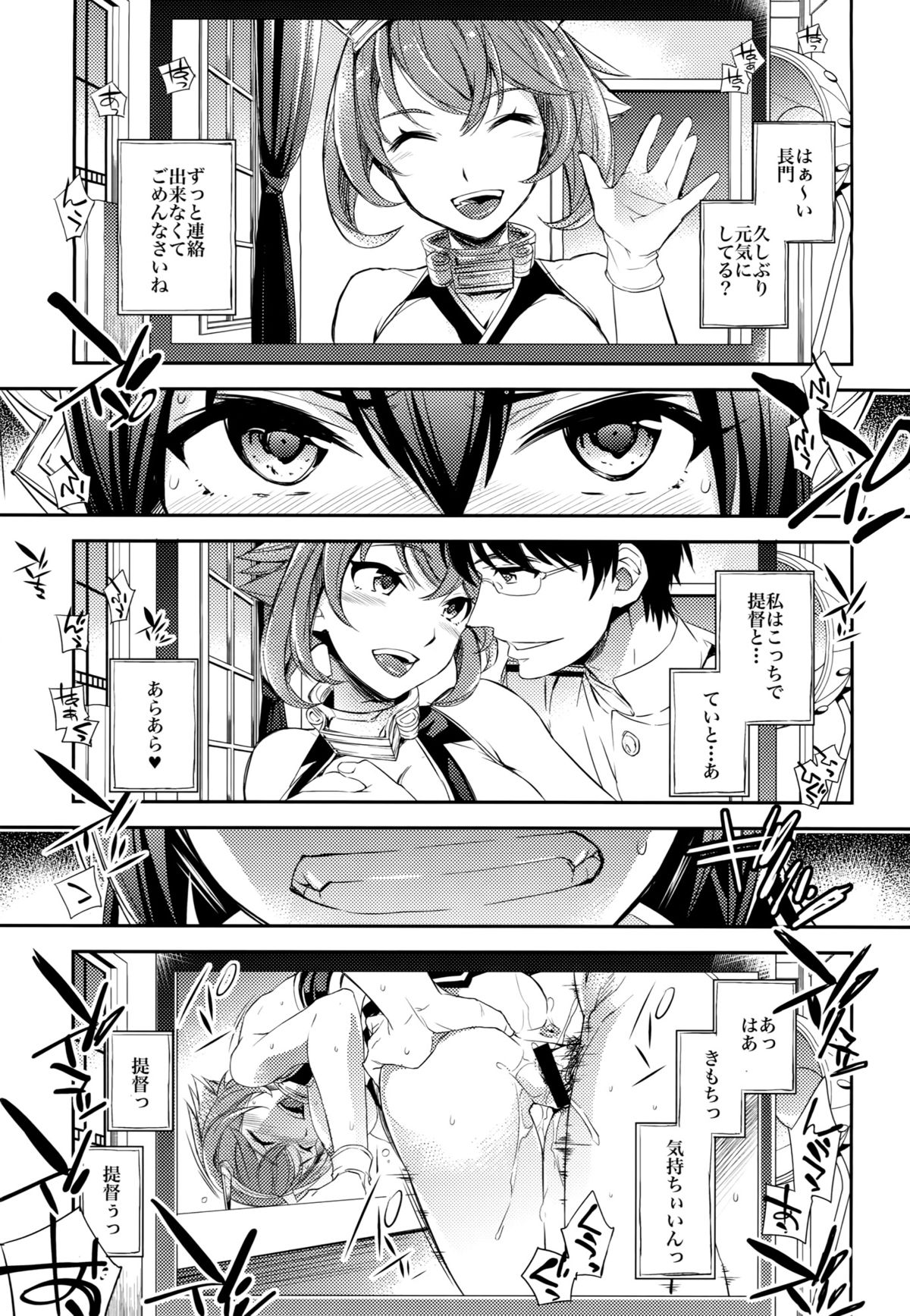 C9-20 Shimai Senkan Kai Ni page 3 full