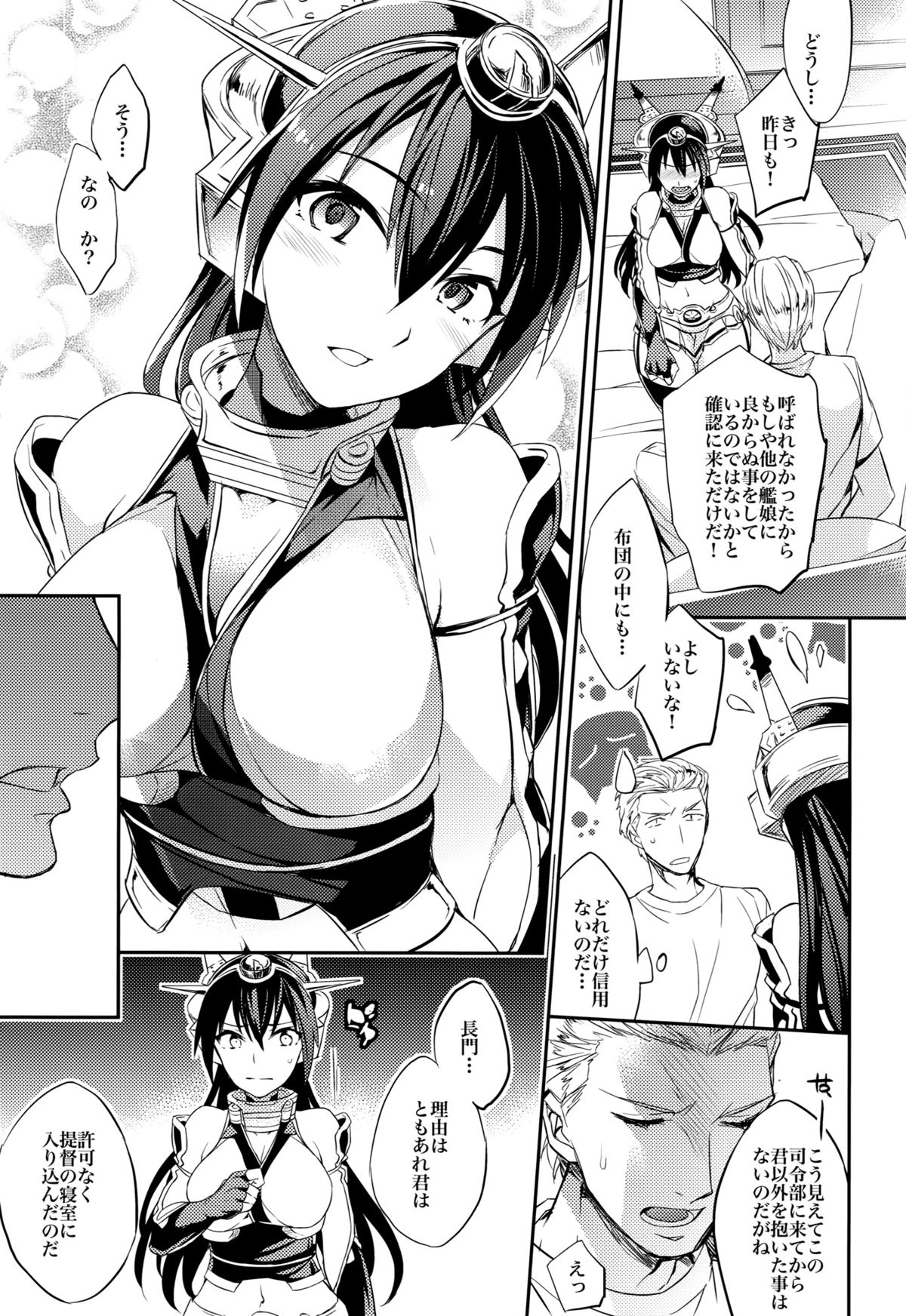 C9-20 Shimai Senkan Kai Ni page 9 full