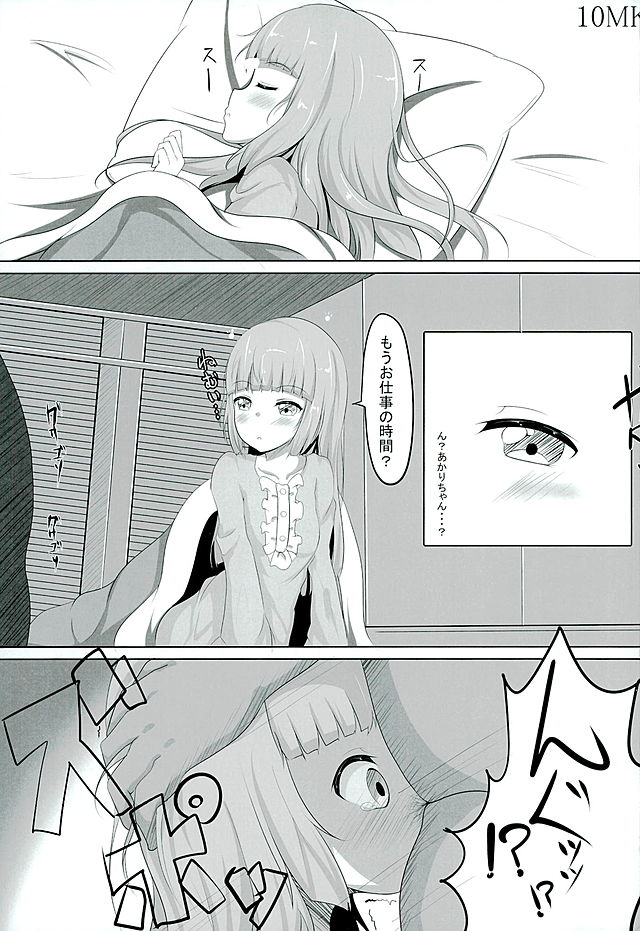 Hikamilk page 2 full